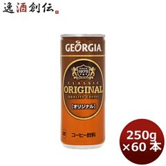 ジョージア缶コーヒー153本まとめ売り - メルカリ