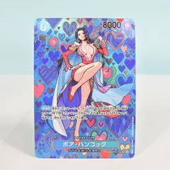 2026年最新】ボア・ハンコック OP07-051の人気アイテム - メルカリ