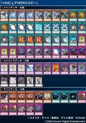 遊戯王 1103環境‼️ ゲートボール構築‼️ 酒ネクロデッキ 40枚