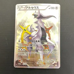 2026年最新】アルセウス cp2の人気アイテム - メルカリ