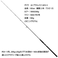 ダイワ アウトレイジ J61S-4 ジギングロッド - メルカリ