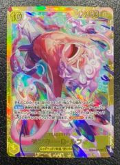 特価】1ED)イブキのギャラドス 048/141 - メルカリ