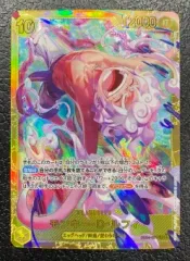 モンキー・D・ルフィ EB04-061 SEC