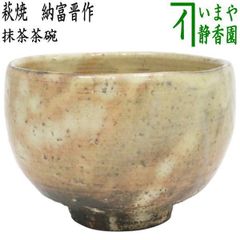 茶道具『熊川(こもがい)茶碗』韓国 金大漢作 - メルカリ