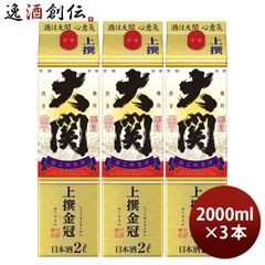 秋田流 生酛 日本酒 2000ml 4本セット - メルカリ