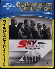 外国映画Blu-ray 未開封 ワイルド・スピード SKY MISSION