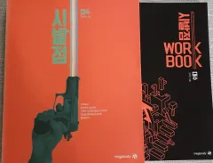 新品の本 2027 ヒョン・ウジン 改訂 始発点 代数 基本教材 ワークブック フルセット (22改訂)