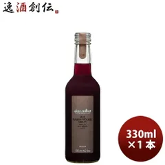 アランミリア メルロー 赤 グレープジュース 330ml 1本 ノンアルコールワイン 春 お祝い バレンタイン プレゼントのサムネイル