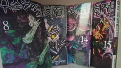 呪術廻戦 漫画 出品