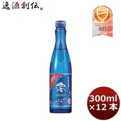 新品 松竹梅 白壁蔵 澪 300ml 12本セットスパークリング日本酒 閉店