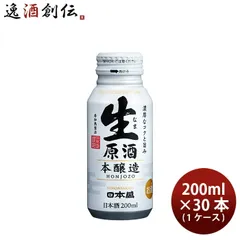 生原酒 本醸造 ボトル缶 日本盛 200ml 30本 1ケース 父親 誕生日 プレゼント 父の日 ギフトのサムネイル