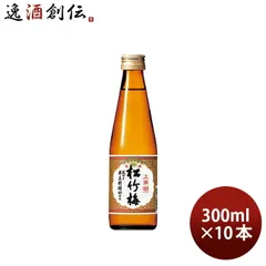 上撰 松竹梅 300ml 10本 日本酒 宝酒造 お酒 父の日 ギフトのサムネイル