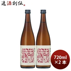 太平山 純米 秋田生もと 720ml 2本 日本酒 小玉醸造 お酒 父の日 ギフトのサムネイル
