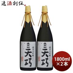 限定品 本格焼酎2本セット [ 久遠 14年熟成 ] [ 岳宝 原酒 5年