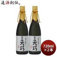 完売品 純米大吟醸原酒 2本セット ケンシロウ・ラオウ 数量限定 北斗の