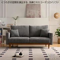 2026年最新】姫系 ソファー 2人の人気アイテム - メルカリ