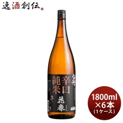 日本酒 花春 辛口 純米酒 1800ml 1.8L × 1ケース / 6本 花春酒造 福島 お酒 父の日 ギフトのサムネイル
