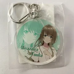 【未開封】 白い砂のアクアトープ 白アク 宮沢風花 アクリルキーホルダー DＭＭスクラッチ