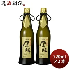 日本酒 鳳麟 純米大吟醸 720ml 2本 月桂冠 山田錦 五百万石 京都 お酒 春 お祝い バレンタイン プレゼントのサムネイル