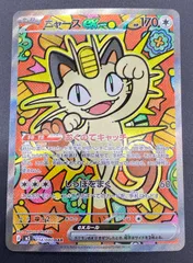 ポケモンカードゲーム ポケカ ニャースex SAR M3-114 M3 拡張パック「ムニキスゼロ」 トレカ TCG 208