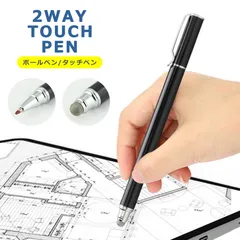 タッチペン ボールペン 2way 導電繊維 スタイラスペン スマートフォン タブレット iPhone Android iPad 5mm イラスト アプリ ゲーム アルミニウム ブラック ホワイト