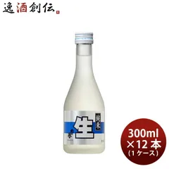 北の誉 純米生酒 合同酒精 300ml 12本 1ケース 父の日 ギフトのサムネイル