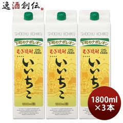 本格焼酎 黒霧島 いいちこ 1800ml 紙パック 3本セット - メルカリ