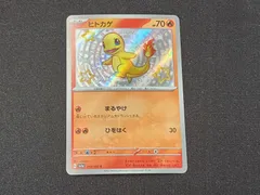 PC　ポケモンカード　ヒトカゲ　色違い　S　210/190　SV4a　※商品説明文確認