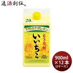下町のナポレオン いいちこ むぎ焼酎 20度 900ml 12本セット - メルカリ