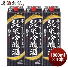 米だけのす~っと飲めてやさしいお酒 純米吟醸酒 パック 1800ml 1.8L 3本 福徳長 福徳長酒類 お酒 父の日 ギフトのサムネイル