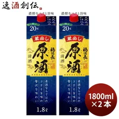 日本酒 福徳長 原酒 1.8Lパック 2本 パック 1800ml 敬老の日 日本酒 お酒 お酒 春 バレンタイン のし・ギフト対応不可のサムネイル