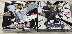 ポケモンカード ブラックボルト ホワイトフレア 2BOXセット シュリンク無し