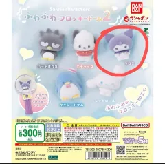 サンリオふわふわフロッキーガチャ-クロミ