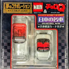 2026年最新】トミカ10台の人気アイテム - メルカリ