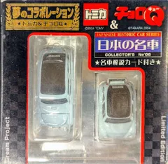 トイカード/トミー/タカラ トミカ&チョロQ日本の名車 トイズドリームプロジェクト限定 スバル360 (アクア) 2台セット No.06