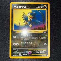 【PSA8】マツバのヤミカラス ホロ1st 025/141 カードe ポケカ 2026年最新】マツバのヤミカラスの人気アイテム - メルカリ