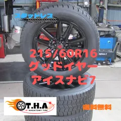 【ホイール美品】215/60R16　スタッドレス　グッドイヤー　アイスナビ7　クラウン　エスティマ　カムリ　など