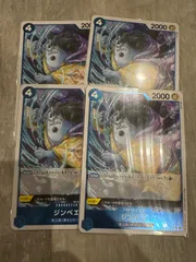 ワンピースカード　R 青　4枚　ジンベエ　OP01