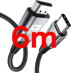 USB Type C HDMI 変換ケーブル 6M【4K@60Hz 映像出力】,タイプC to hdmi ナイロン編み USB-C HDMIケーブル Thunderbolt 4/3対応