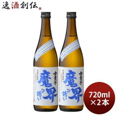 完売品 純米大吟醸原酒 2本セット ケンシロウ・ラオウ 数量限定 北斗の 