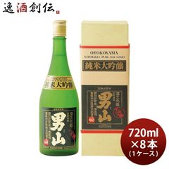 男山 純米大吟醸 誕生祝 6L - メルカリ