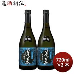 完売品 純米大吟醸原酒 2本セット ケンシロウ・ラオウ 数量限定 北斗の 