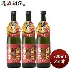 [アウトレット品]日本酒 国士無双 純米酒 ひやおろし 720ml 3本 高砂酒造 ギフトのサムネイル