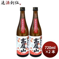 完売品 純米大吟醸原酒 2本セット ケンシロウ・ラオウ 数量限定 北斗の 