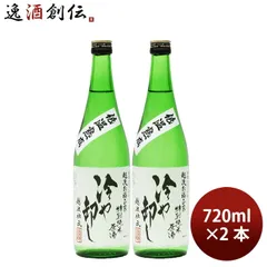 [アウトレット品]日本酒 お福正宗 ひやおろし 特別純米熟成原酒 720ml 2本 お福酒造 ギフトのサムネイル