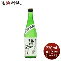 [アウトレット品]日本酒 お福正宗 ひやおろし 特別純米熟成原酒 720ml × 1ケース / 12本 お福酒造 ギフトのサムネイル