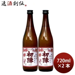 [アウトレット品]日本酒 ひやおろし 初陣 純米 秋あがり 720ml 2本 古橋酒造 ギフトのサムネイル