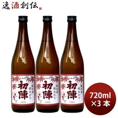 [アウトレット品]日本酒 ひやおろし 初陣 純米 秋あがり 720ml 3本 古橋酒造 ギフトのサムネイル