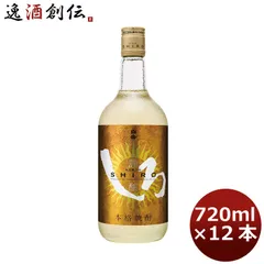 米焼酎 25度 謹醸しろ （金しろ） 720ml 12本 父親 誕生日 プレゼント お酒 父の日 ギフトのサムネイル