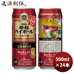 焼酎 7本セット 鳥飼 海 富乃宝山 いいちこ 他 - メルカリ